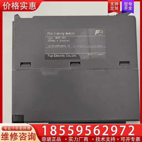 【询价】NP0F-HP2富士PLC 定位模块适用
