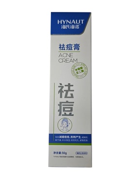 海氏海诺祛痘膏温和水杨酸青春痘粉刺学生青少年去痘膏精华