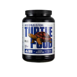 yee中华草龟专用龟粮乌龟饲料通用巴西龟食物虾干巴西龟粮小颗粒