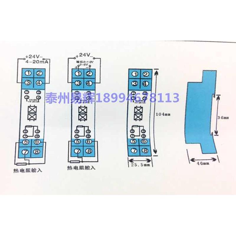 SBWZ-2280导轨式温度变送器PT100 0.2级温度变送模块24VDC 4-20MA