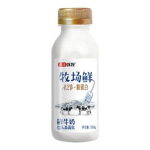 惠丰优牧牧场鲜纯牛奶整箱批发a2牛奶鲜奶正品纯奶瓶装牛奶早餐奶
