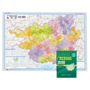 【星球社直营】2025年新版 广西壮族自治区地图 防水可擦写 折叠版 全省交通政区 星球社分省套封系列 星球地图出版社