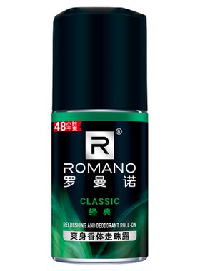 罗曼诺格调清爽止汗走珠露40ml香体腋下干爽去除异味香体男士专用