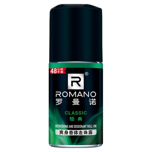 罗曼诺格调清爽止汗走珠露40ml香体腋下干爽去除异味香体男士专用