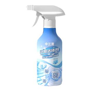 中三清活氧去渍剂去污去油渍去衣服发黄喷雾祛黄增白洗衣清洁剂