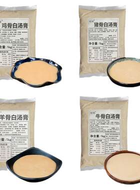 可照猪骨高汤浓缩商用骨头汤袋装