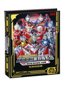 卡游奥特曼卡册收藏册第14弹正版