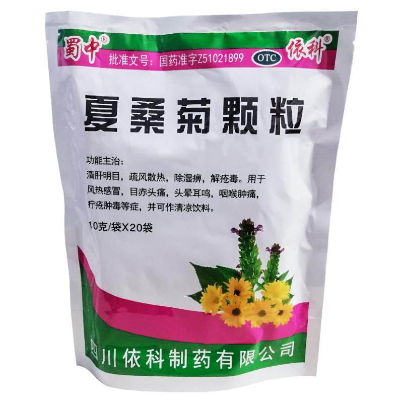 【蜀中】夏桑菊颗粒10g*20袋/包