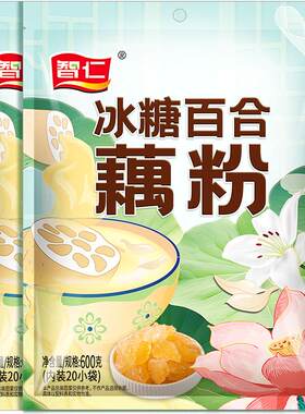智仁独立小包装藕粉600g×2袋