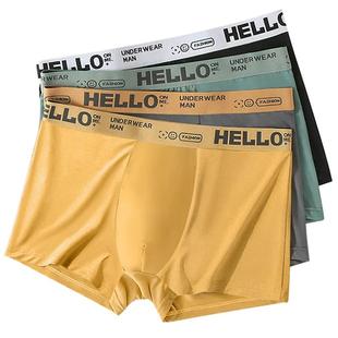 冰丝内裤男生无痕四角裤头男平角裤大码新款纯棉抗菌裆男士裤衩夏