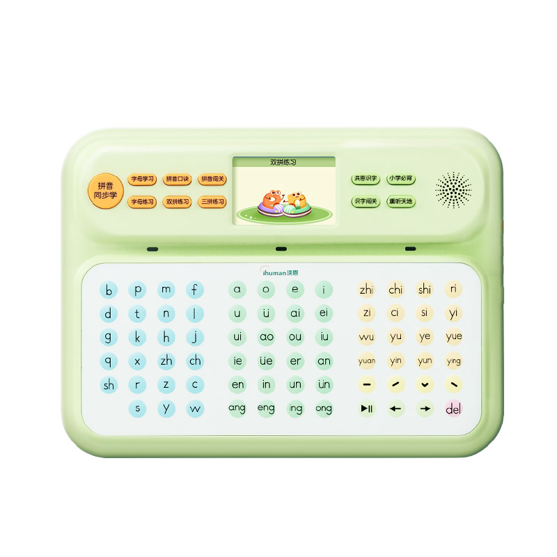 洪恩拼音學(xué)習(xí)機(jī)識字幼小銜接漢語點讀機(jī)漢語拼音拼讀訓(xùn)練小學(xué)早教