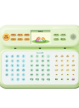 洪恩识字拼音学习机幼小衔接