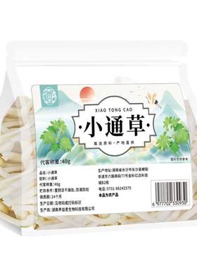 小通草120g哺乳期产后追奶