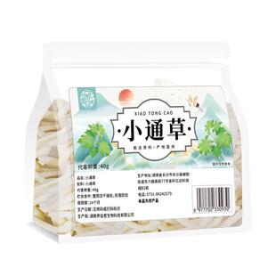 小通草中草药材天然通奶下哺奶乳期产后月子汤通草王不留行路路通