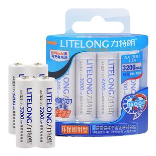 力特朗LITELONG 5号充电电池AA3200mAh高容量镍氢KTV无线话筒玩具吸奶器VR游戏手柄风扇五号组合电池1.2v