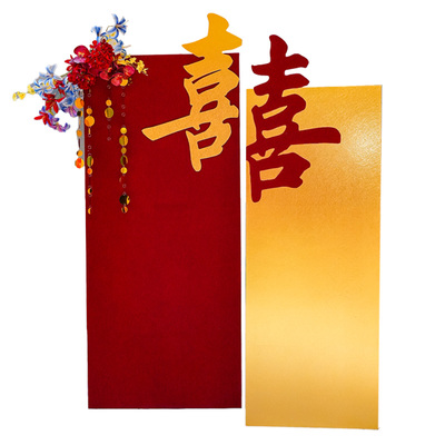 婚房布置新中式结婚喜字拉花套装