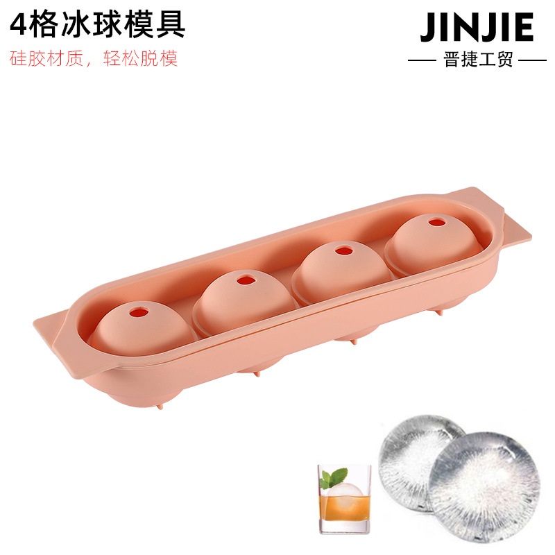 硅胶圆形冰格带盖盒冷冻圆球模具冰球果冻冰块模烘焙制冰威士忌模
