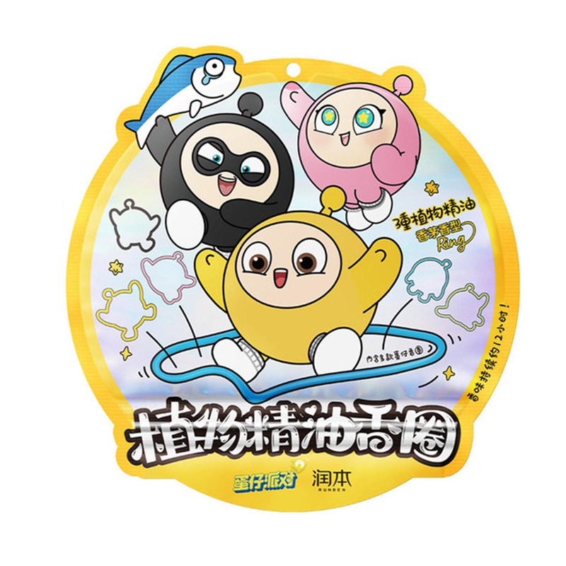 润本蛋仔派对植物精油香圈手环