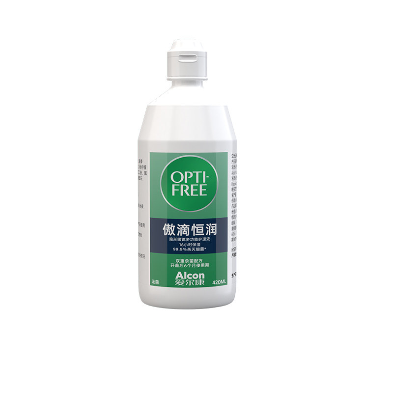 420*4ml恒润隐形眼镜护理液第三代傲滴清洗液清洁杀菌正品