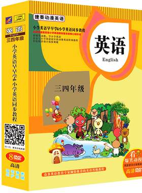 小学英语动画片DVD碟片儿童原版英文学习光盘三四年级上下册