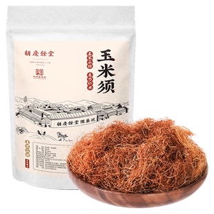 胡庆余堂玉米须道地选材自然晾晒开水冲泡谷物醇香口感甘醇100g