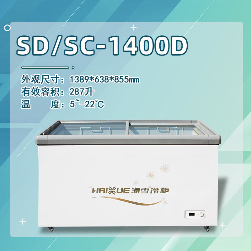 展示柜海雪家用冰柜商用卧式大容量冷藏柜冷冻柜冷柜超市速冻柜