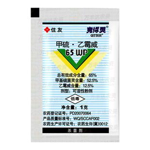 住友克得灵果霉宁保果宁2号甲硫乙霉威番茄茄子灰霉病杀菌剂