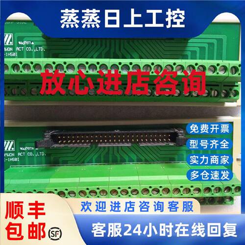 议价SRMWON接线端子台SE-1H501配线座IO接口
