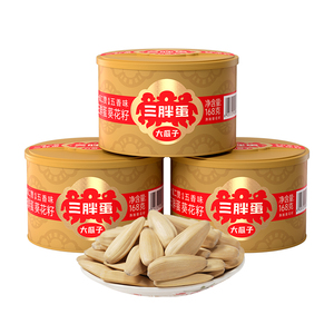 三胖蛋五香味瓜子168gx3罐国潮内蒙葵花子旅行聚会零食效期至8月