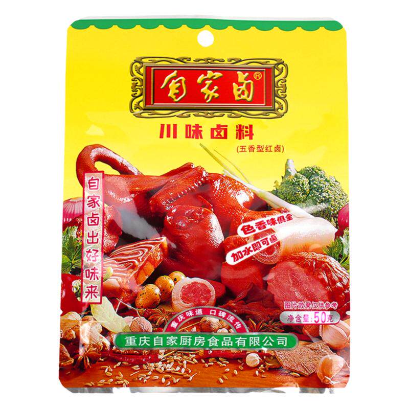 自家卤川味鸡蛋五香不辣卤料
