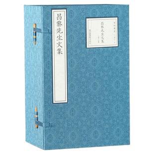 【三希堂藏书】昌黎先生文集 宋版集萃 16开线装 全一函十六册 韩愈 国家图书馆出版社