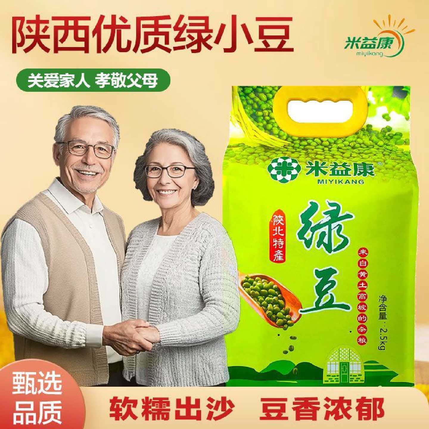 陕北5斤新鲜绿豆农家新豆煮粥清凉解暑绿豆汤绿豆沙发芽绿豆糕饼