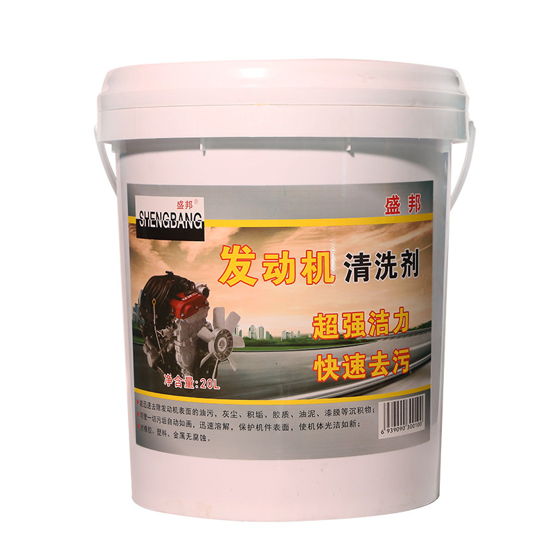 盛邦机头水大桶汽车外部清洗剂