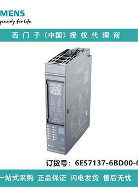 议价6ES7137-6BD00-0BA0西门子CM 4xIO-Link ST 通信模块 IO-Link