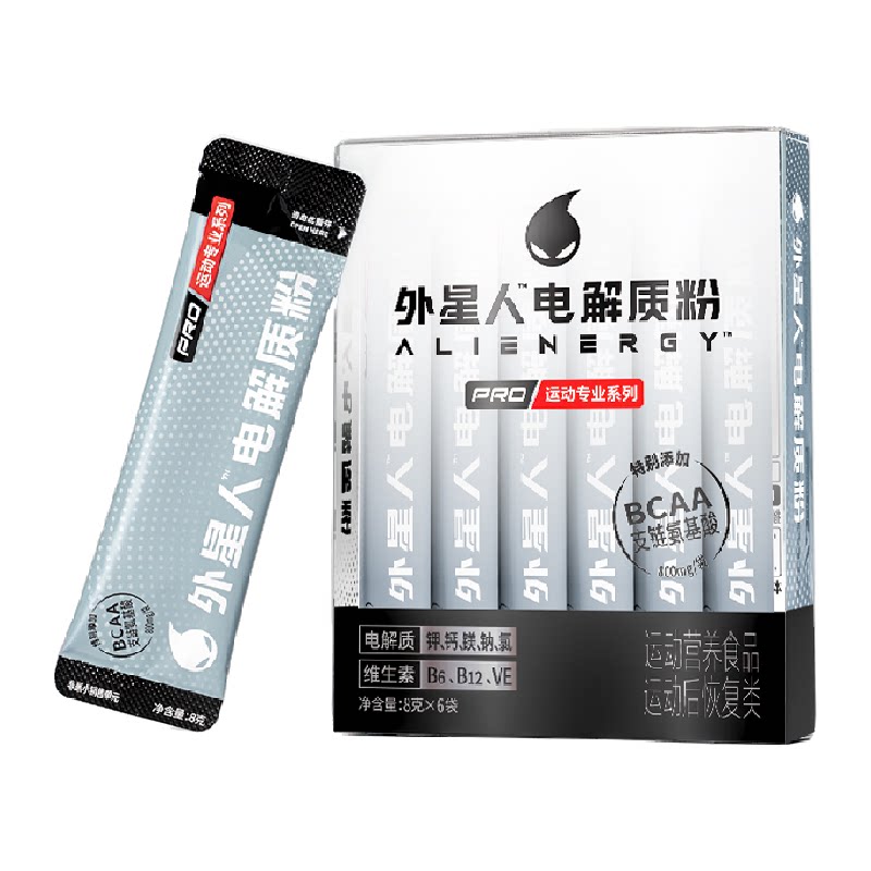 外星人电解质粉专业版小包便携装多种维生素专业运动营养食品饮料