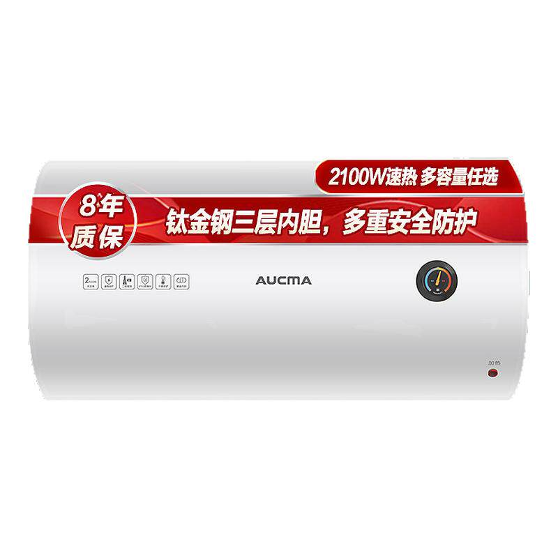 澳柯玛电热水器家用洗澡40升50/60L小型出租房节能速热官方旗舰店