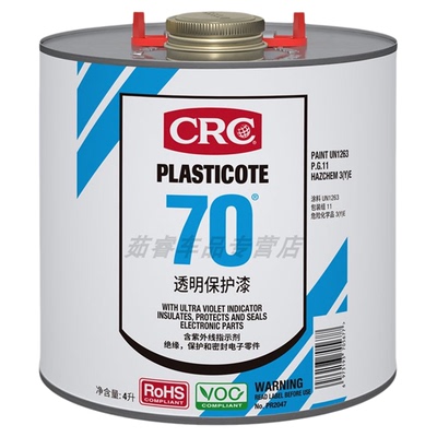 CRC70三防漆电路板元器件防水防盐雾快干绝缘透明保护漆PR2047