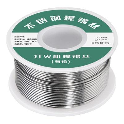新型不锈钢焊锡丝打火机可用