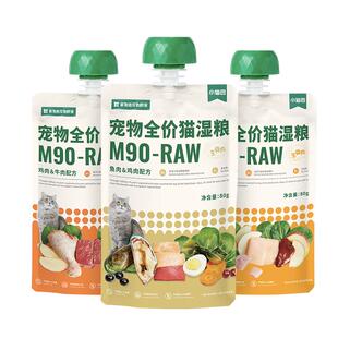 食物链大大小仙包170g*16包猫咪主食罐头软肉肉泥咕噜酱湿粮