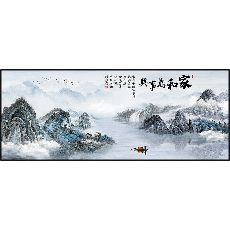 客厅背景墙家和万事兴自粘装饰画