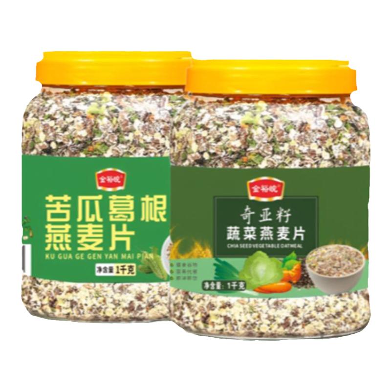 蔬菜燕麦片孕妇糖尿病人专用