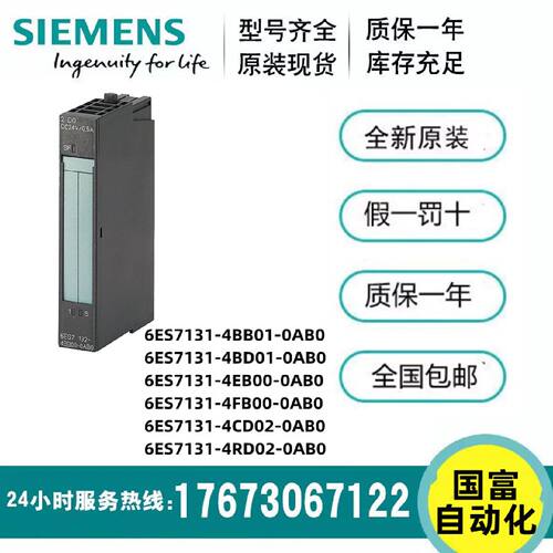 议价6ES7131-4BF00/4BD00/4BD01/4BB01-0AA0/4FB00/4BD00/4BB01-0