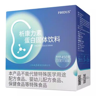 透析专用蛋白粉分离乳清蛋白低磷低钾补充蛋白肌酐高血透病人营养