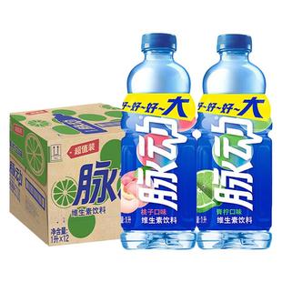 脉动饮料青柠味1L*12瓶整箱特价大瓶维生素C水蜜桃味夏季饮料饮品