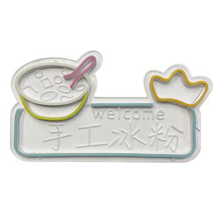 定制LED霓虹灯招牌冰粉凉皮面酸辣粉芋泥冰凉皮夜市美食发光灯牌
