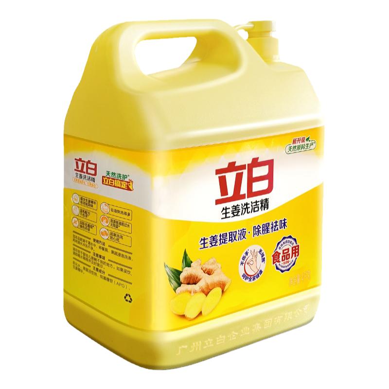 立白生姜洗洁精大桶装洗涤灵家用