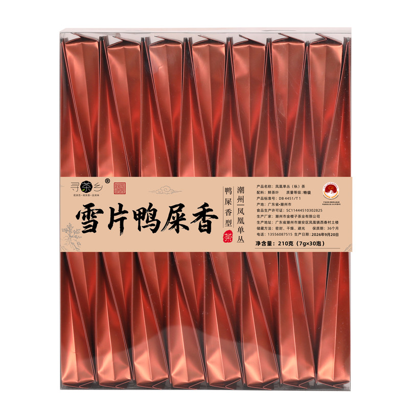 地标认证的单丛蜜兰香
