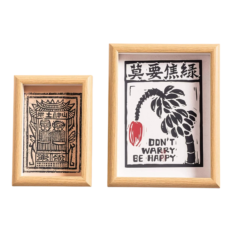 甲马版画非遗手工拓印木刻相框