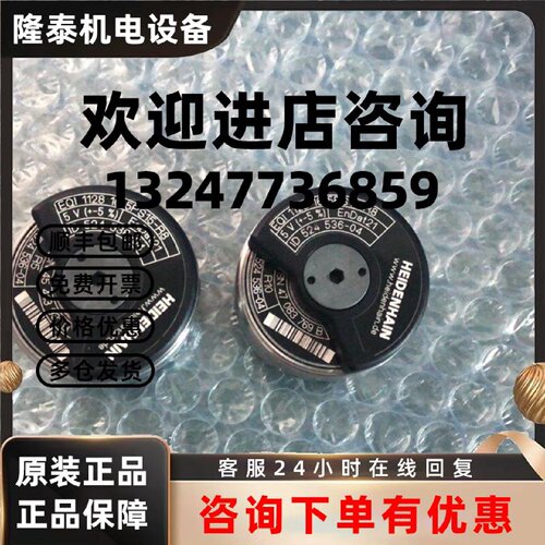 议价海德汉编码器 EQI 1128 16 5PS15-R8 ID524 536-04