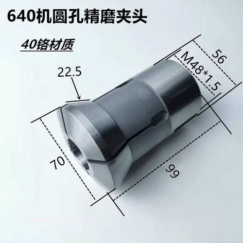 640精磨夹头 高精度  数控机床 成品0640车床圆孔后拉式卡头 40铬